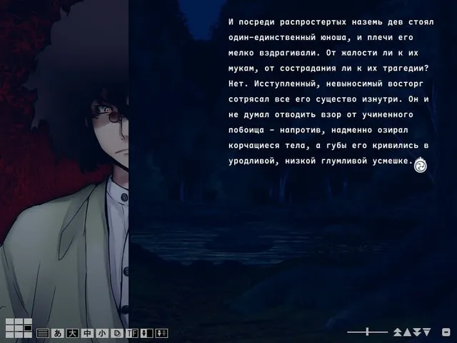 Скриншот перевода