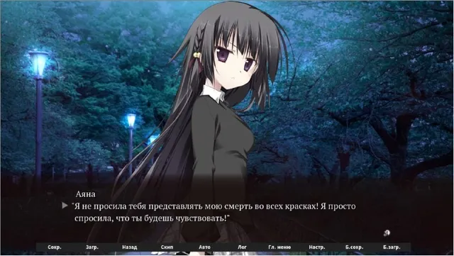 Скриншот перевода