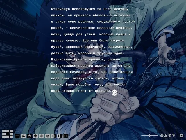 Скриншот перевода