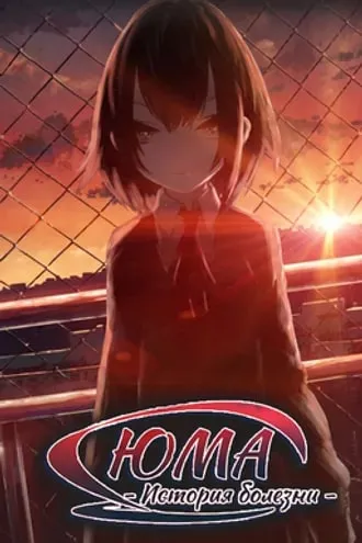 ЮМА