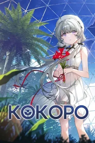 Кокоро
